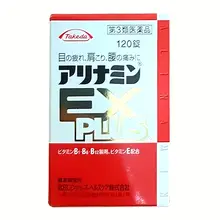 Viên Uống Hỗ trợ xương khớp giảm đau vai gáy Arinamin EX Plus của Nhật Bản, 120 viên