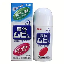 Set 2 hộp Lăn Hỗ Trợ Vết Muỗi Đốt Muhi Nhật Bản (50ml)