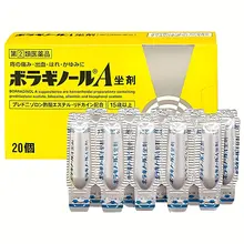 Viên chữ A Nhật Bản Hỗ trợ trị trĩ hiệu quả nhất 20 viên - Borraginol A Kokando